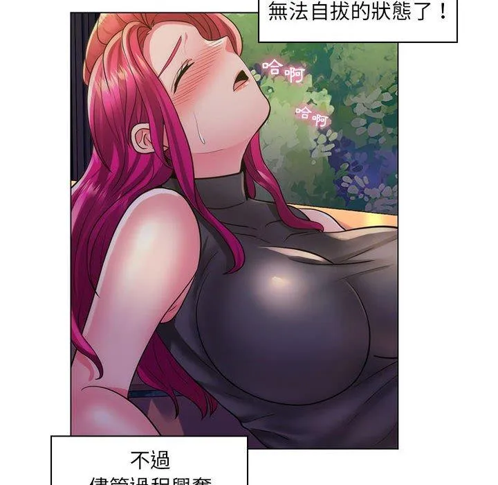 脱序教师 - 第23话 - page 68