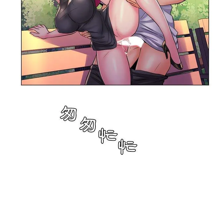 脱序教师 - 第23话 - page 79