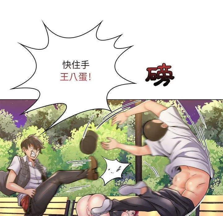 脱序教师 - 第23话 - page 80