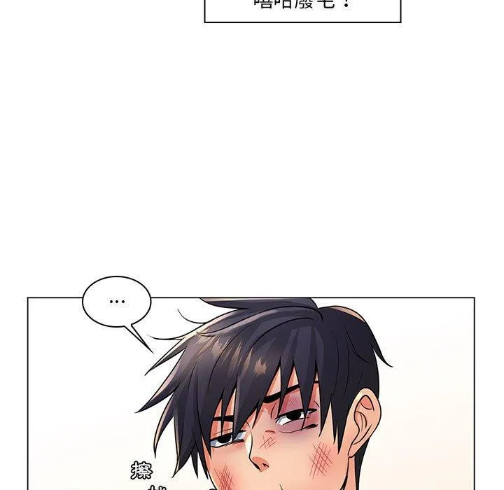 脱序教师 - 第23话 - page 87