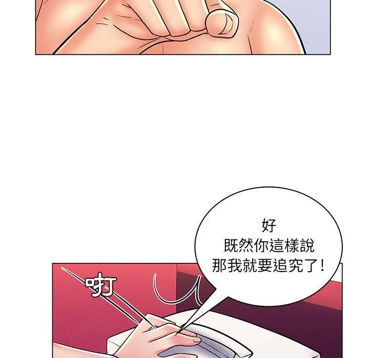 脱序教师 - 第23话 - page 91