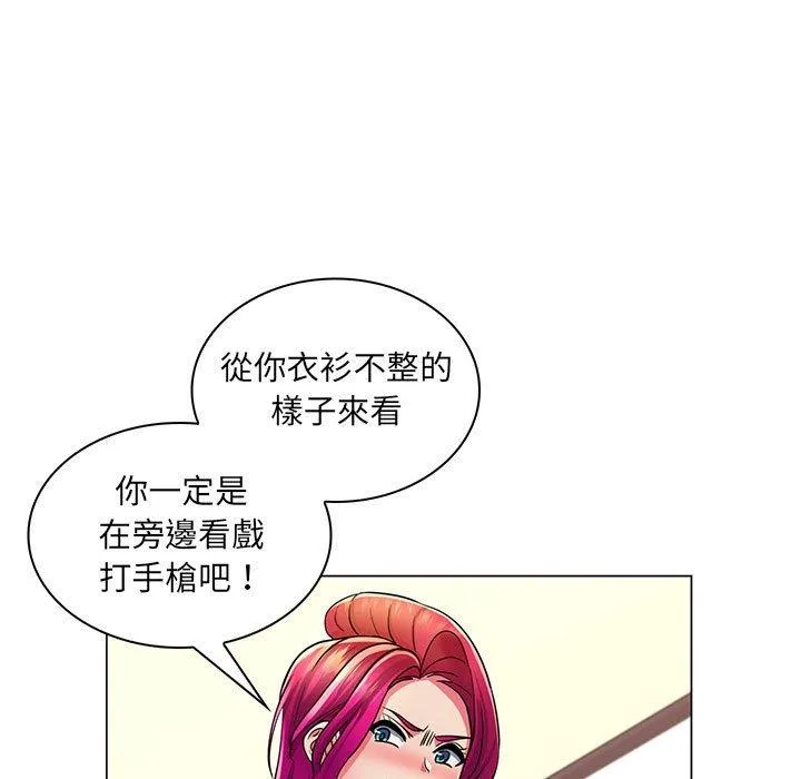脱序教师 - 第23话 - page 95
