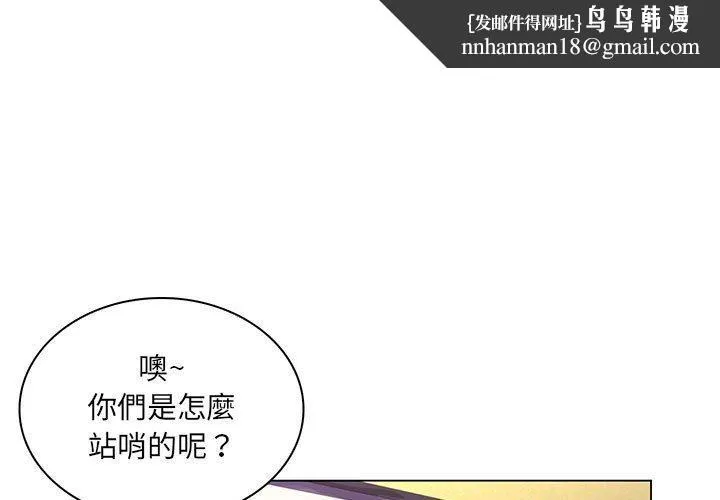 脱序教师 - 第15话 - page 1
