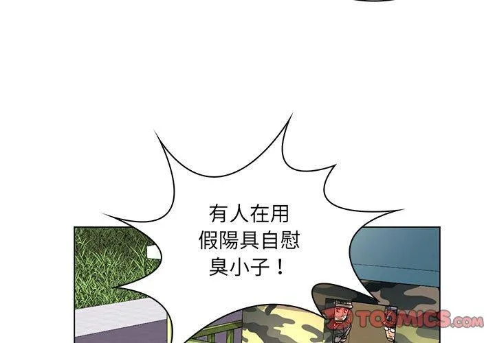 脱序教师 - 第15话 - page 3