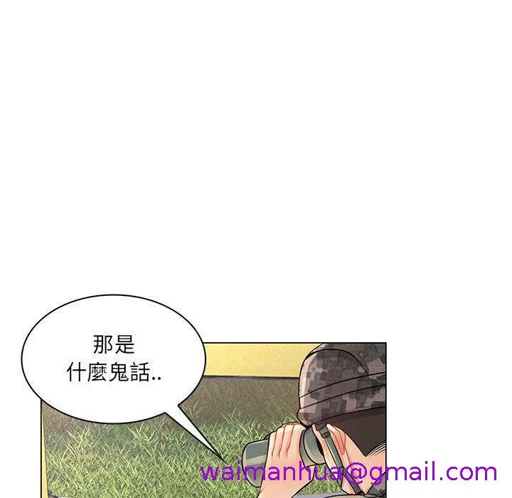 脱序教师 - 第15话 - page 5