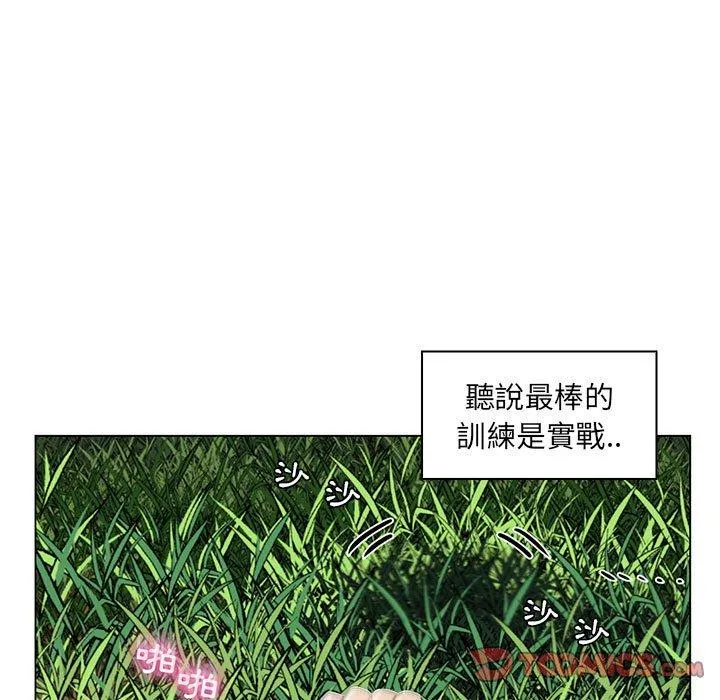 脱序教师 - 第15话 - page 15