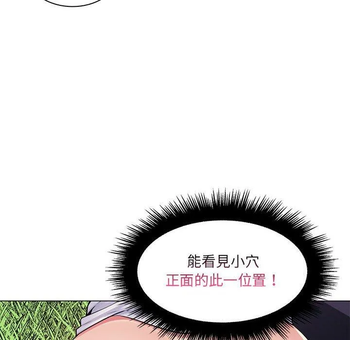 脱序教师 - 第15话 - page 18