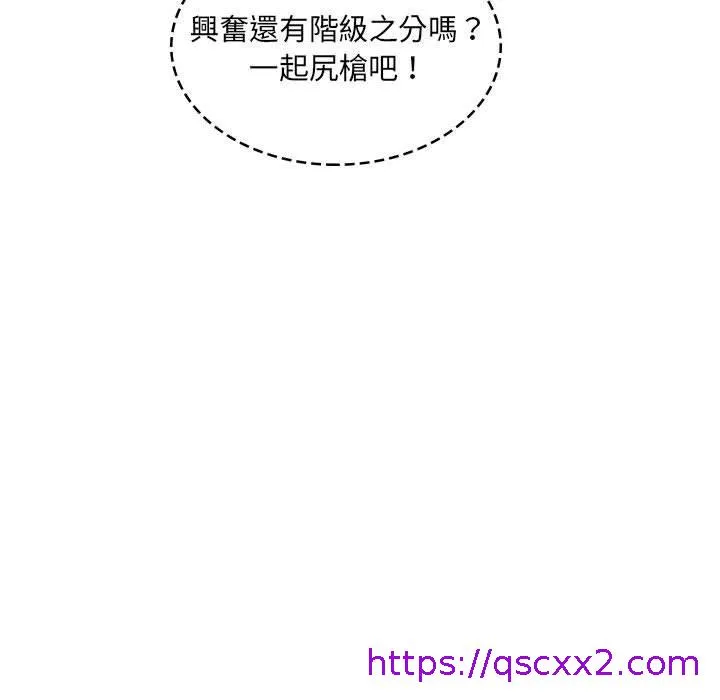 脱序教师 - 第15话 - page 25
