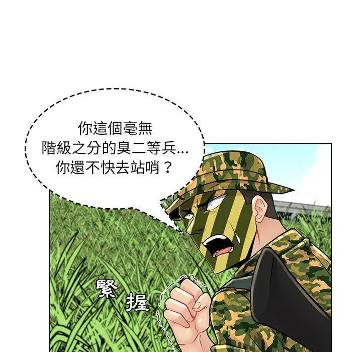 脱序教师 - 第15话 - page 26