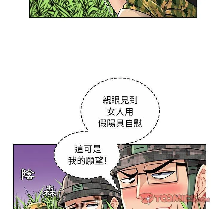 脱序教师 - 第15话 - page 27
