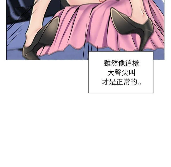 脱序教师 - 第15话 - page 32