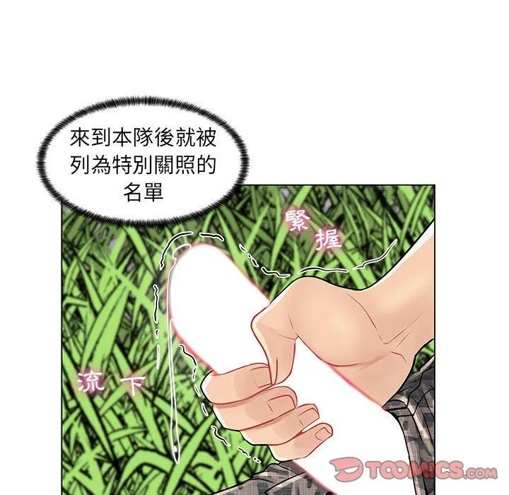 脱序教师 - 第15话 - page 39