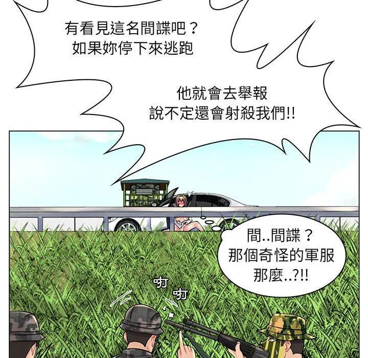 脱序教师 - 第15话 - page 44