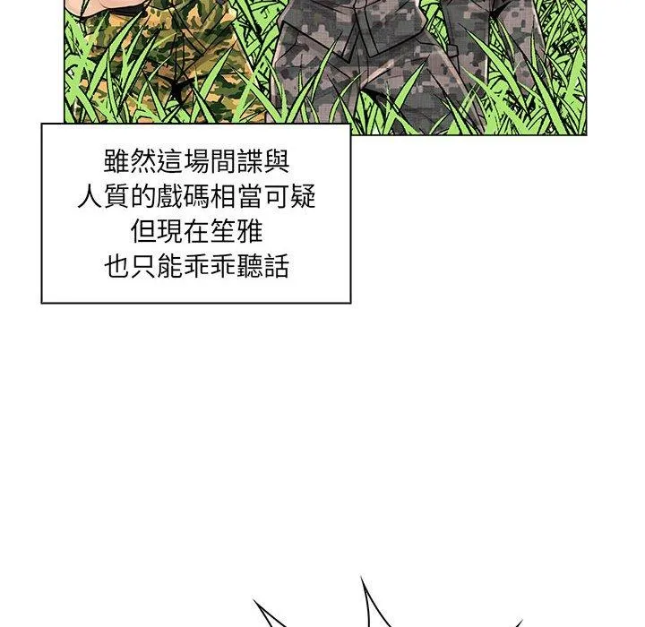 脱序教师 - 第15话 - page 48