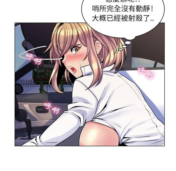 脱序教师 - 第15话 - page 54