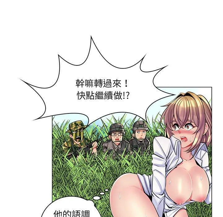 脱序教师 - 第15话 - page 55