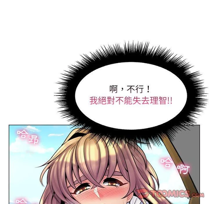 脱序教师 - 第15话 - page 63