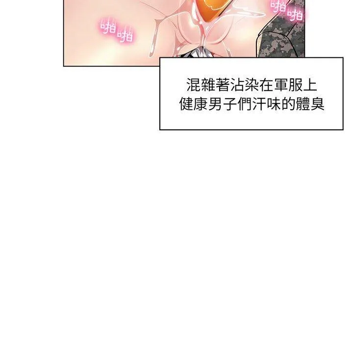 脱序教师 - 第15话 - page 66