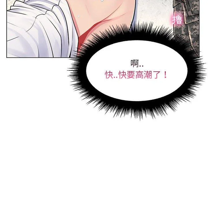 脱序教师 - 第15话 - page 68