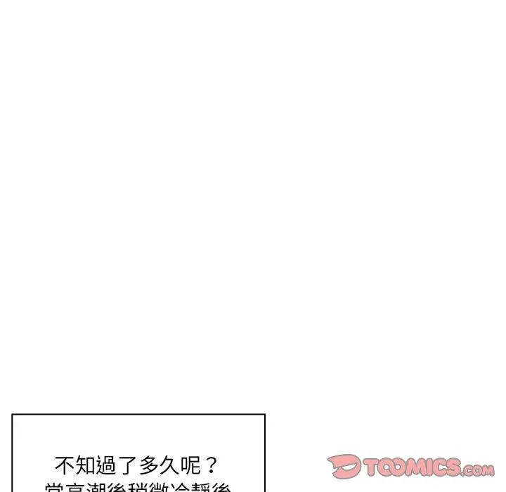 脱序教师 - 第15话 - page 75