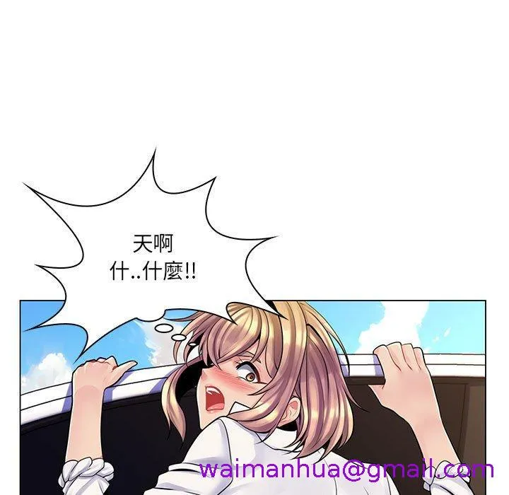 脱序教师 - 第15话 - page 77