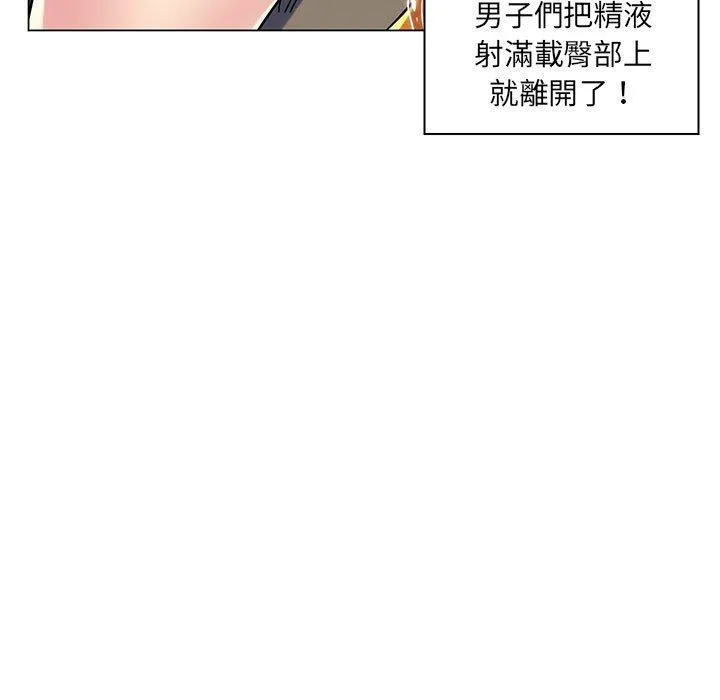 脱序教师 - 第15话 - page 79