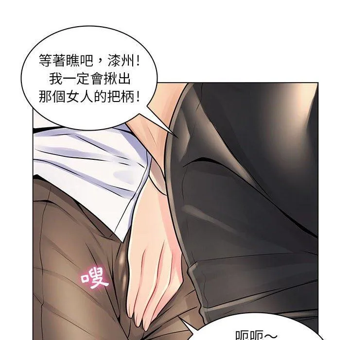 脱序教师 - 第15话 - page 90