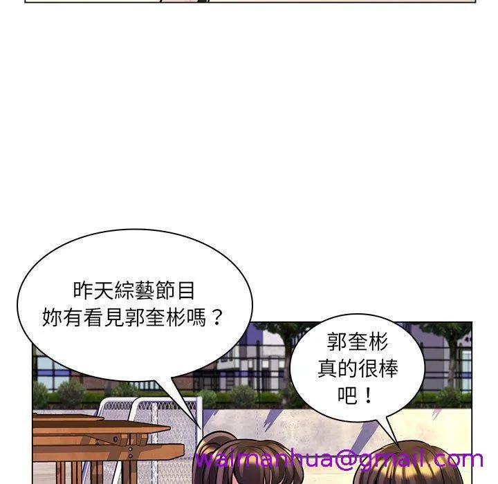 脱序教师 - 第15话 - page 93