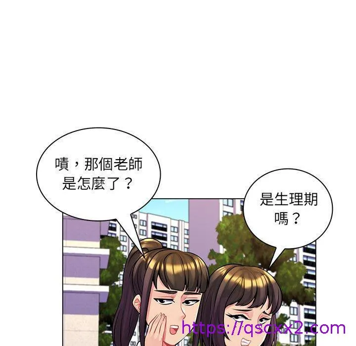 脱序教师 - 第15话 - page 97