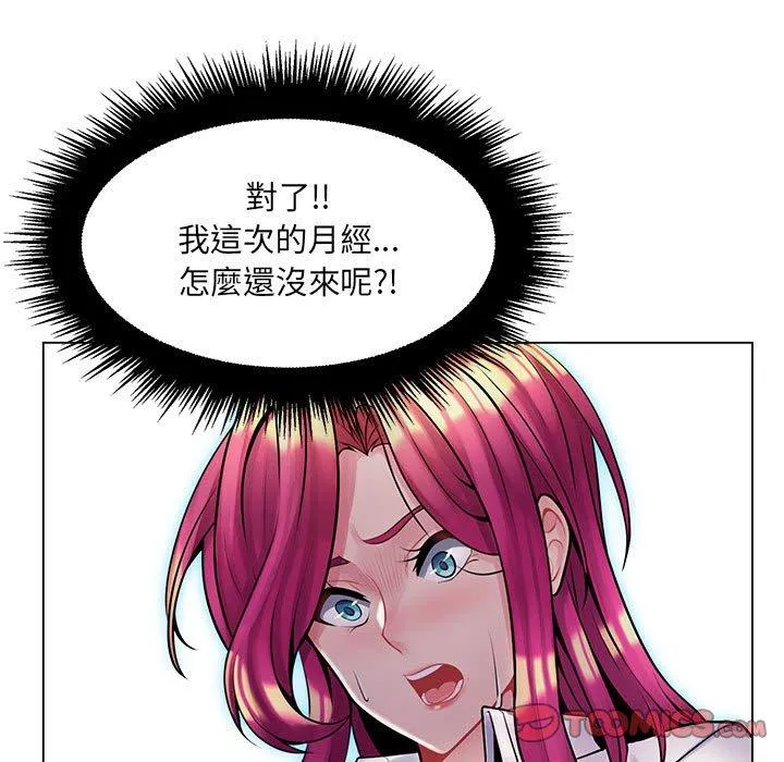 脱序教师 - 第15话 - page 99