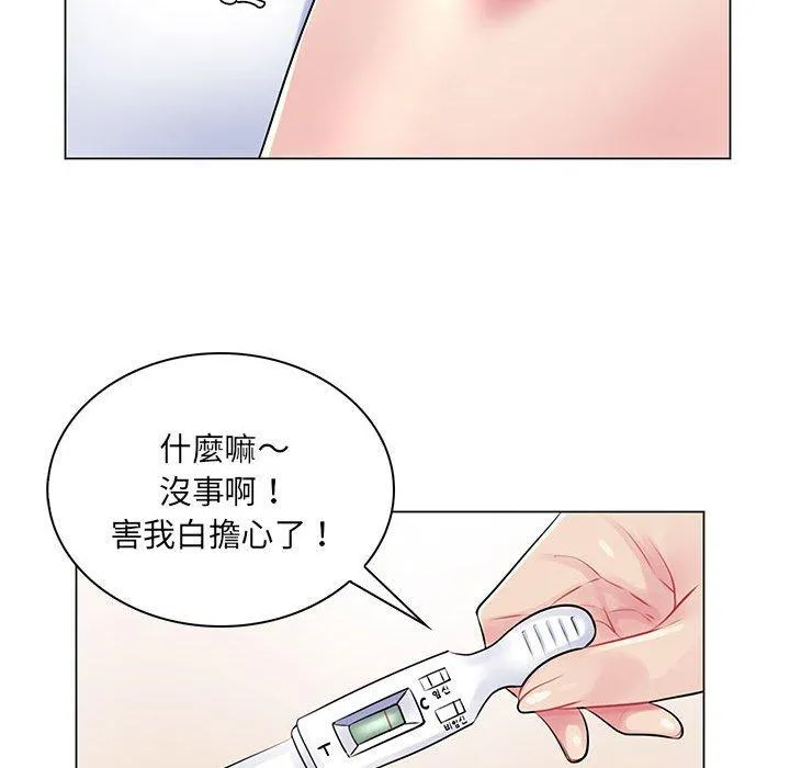 脱序教师 - 第15话 - page 108
