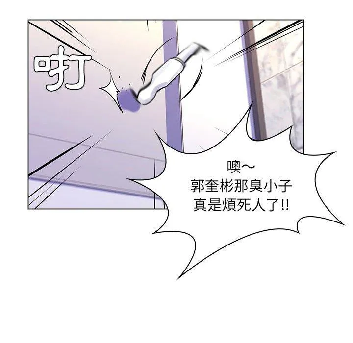 脱序教师 - 第15话 - page 110