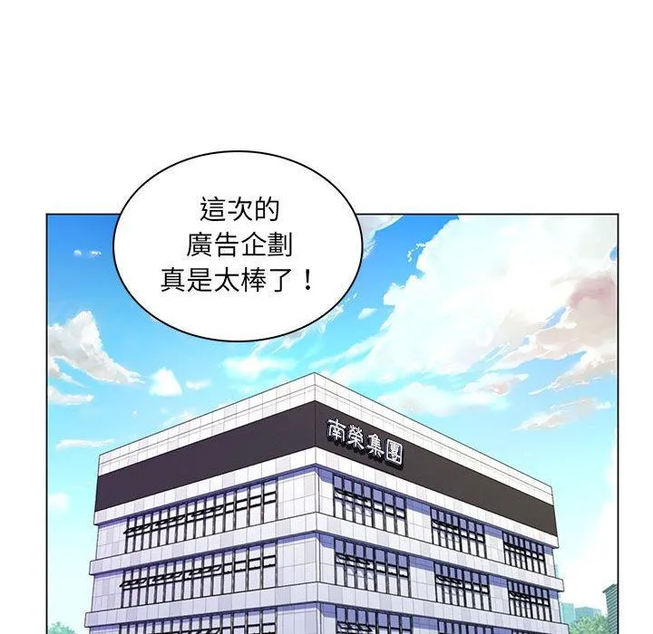 脱序教师 - 第15话 - page 112