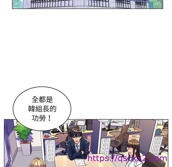 脱序教师 - 第15话 - page 113