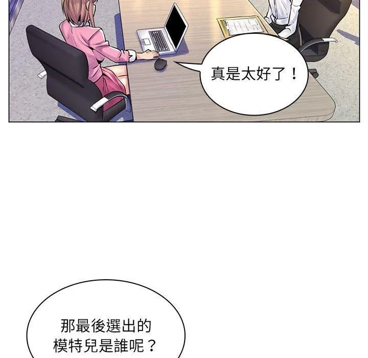 脱序教师 - 第15话 - page 114