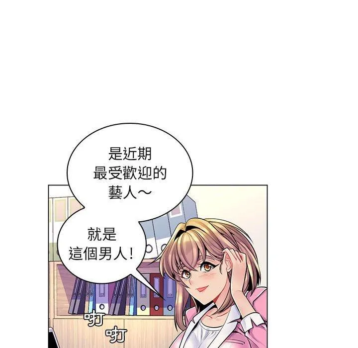 脱序教师 - 第15话 - page 116