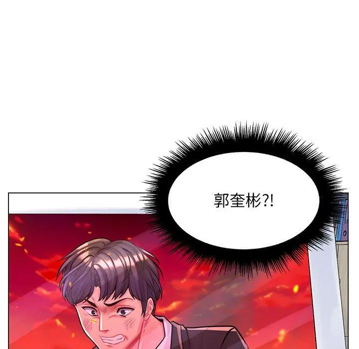 脱序教师 - 第15话 - page 118