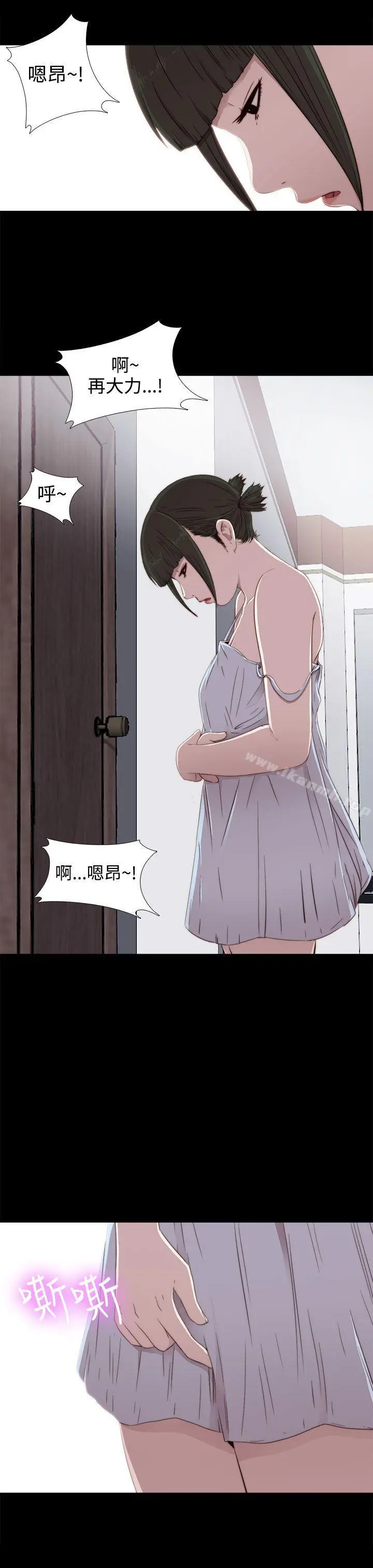 我的大叔 - 第28话 - page 5