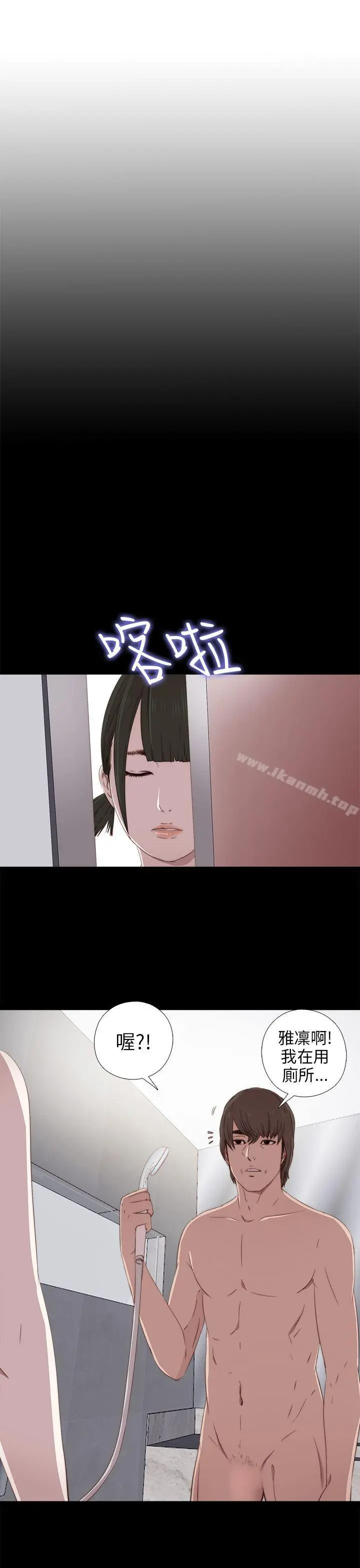 我的大叔 - 第28话 - page 8