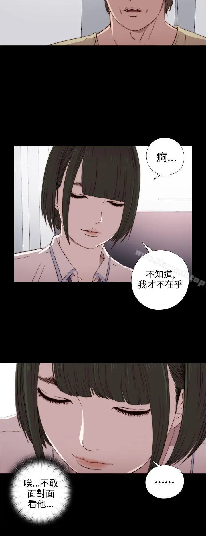 我的大叔 - 第28话 - page 11