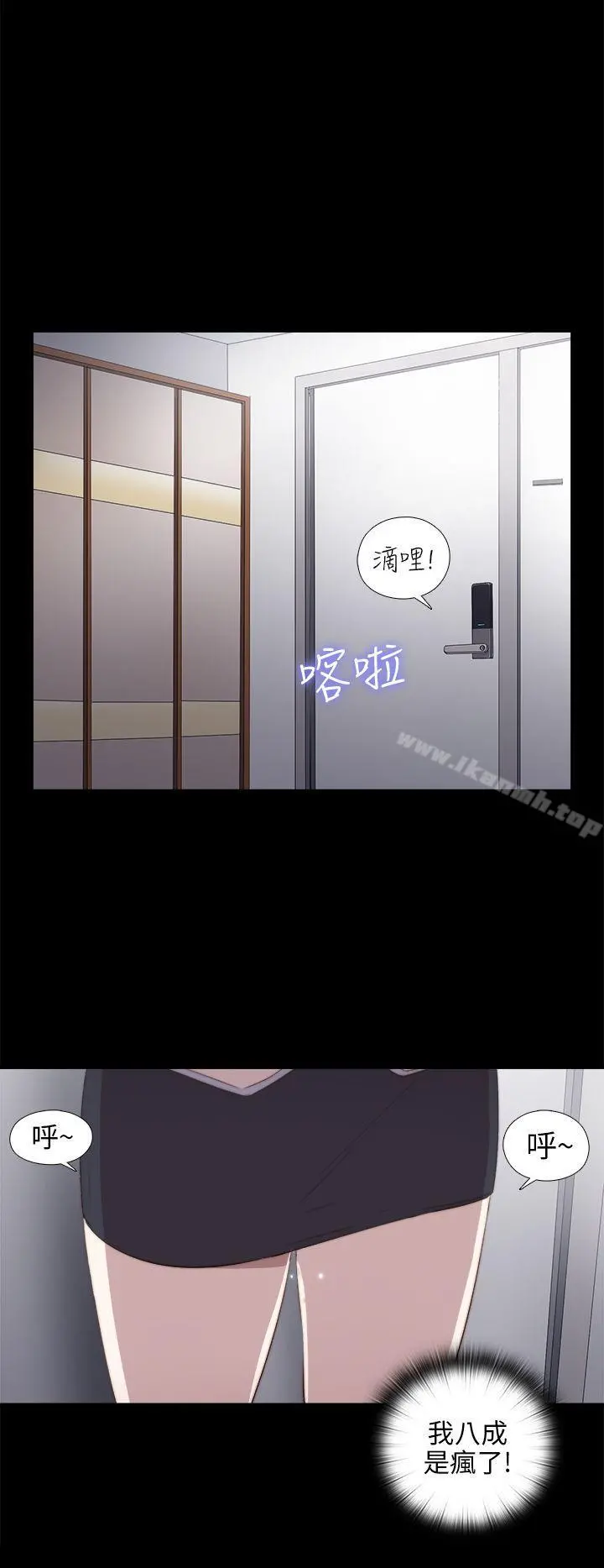 我的大叔 - 第28话 - page 13