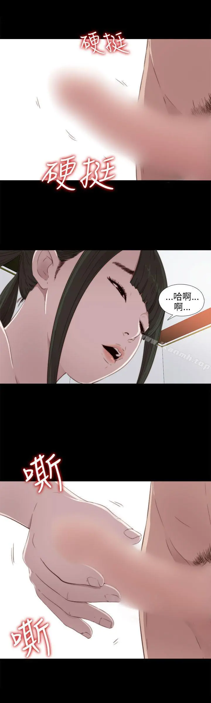 我的大叔 - 第28话 - page 20