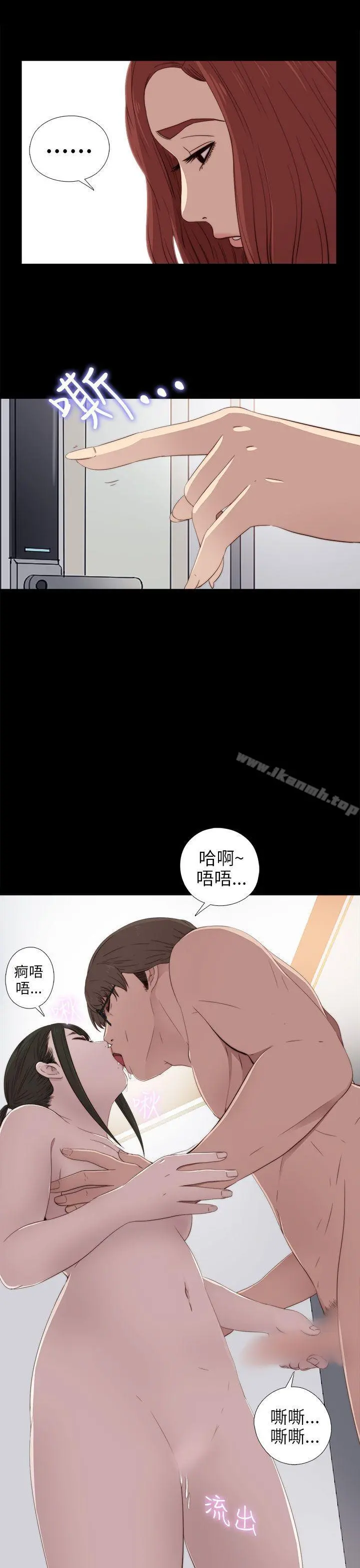 我的大叔 - 第28话 - page 23