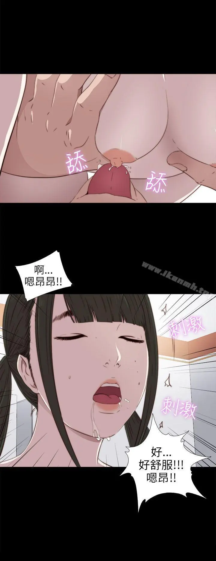 我的大叔 - 第28话 - page 26