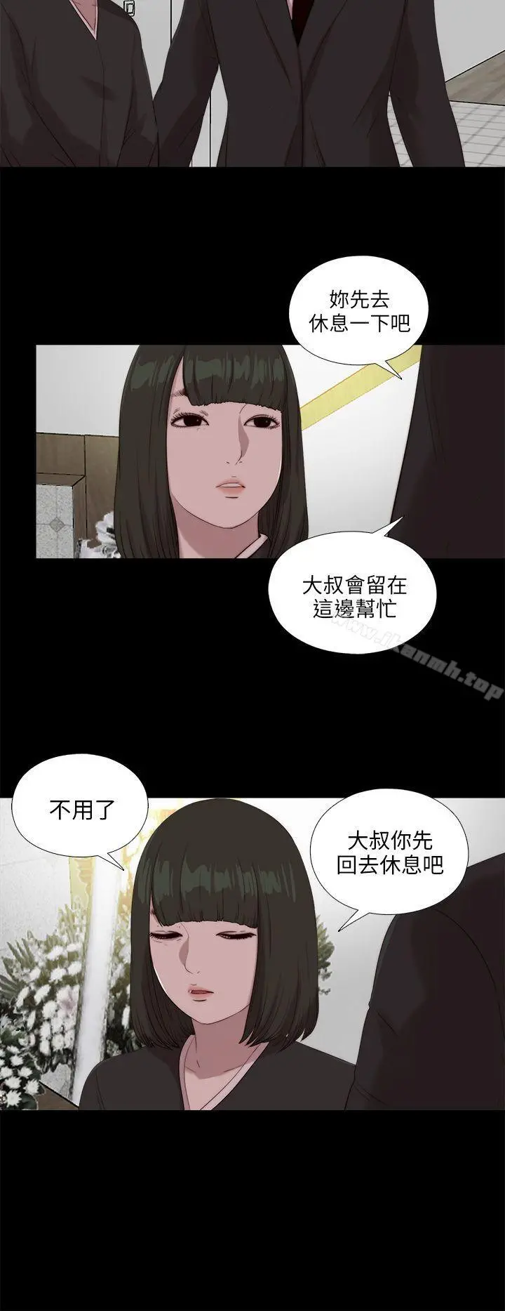 我的大叔 - 第111话 - page 18