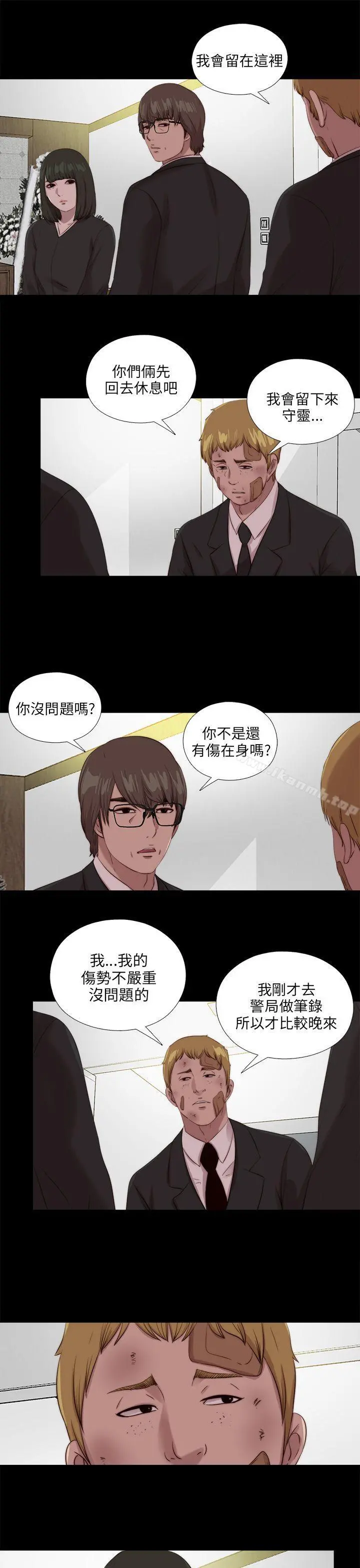 我的大叔 - 第111话 - page 19