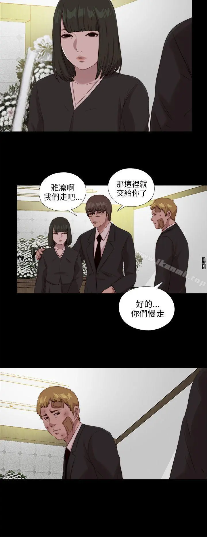 我的大叔 - 第111话 - page 20