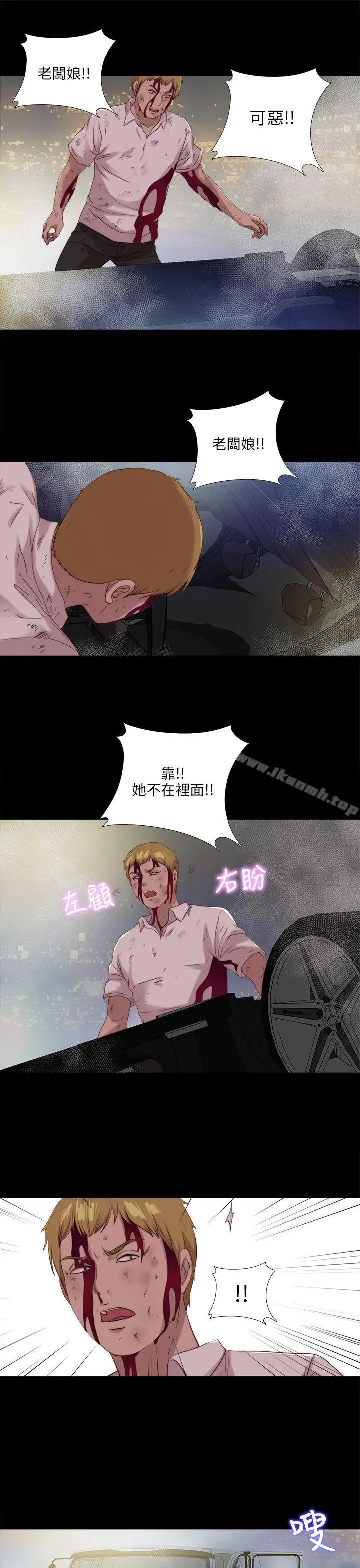 我的大叔 - 第111话 - page 23