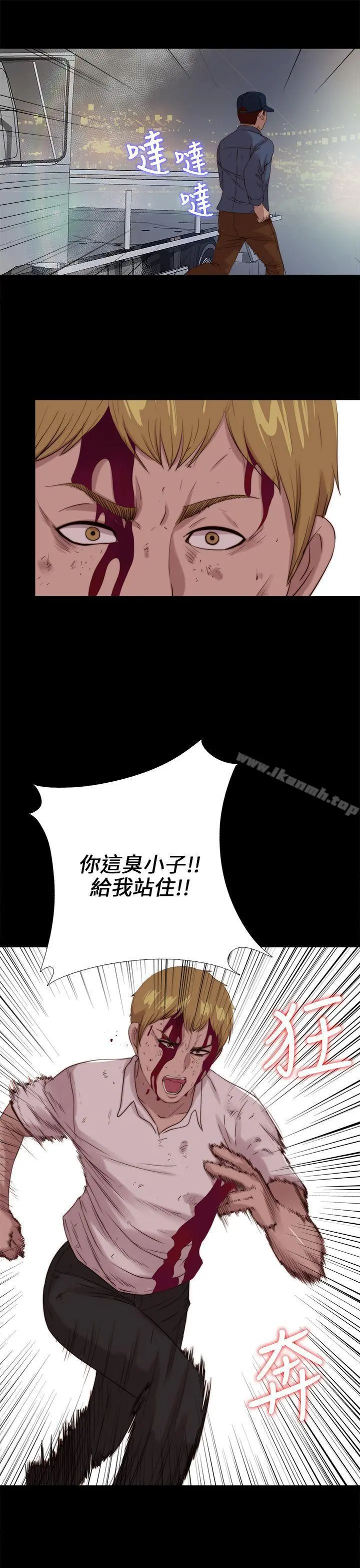 我的大叔 - 第111话 - page 25