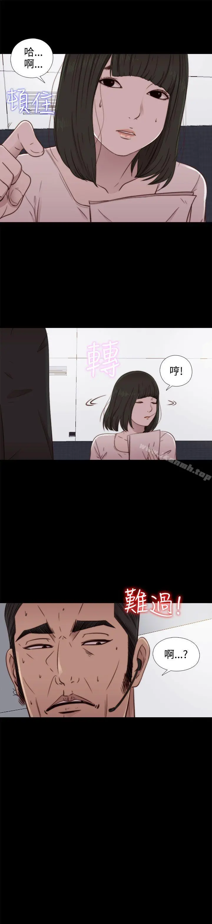 我的大叔 - 第51话 - page 29